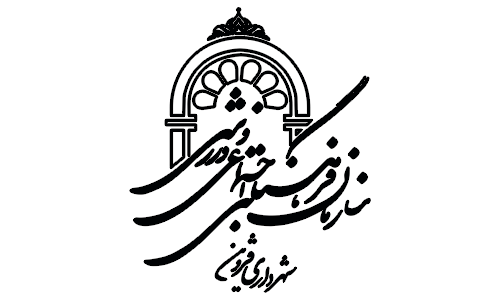 Qazvin Municipality Cultural Organization Logo / لوگوی سازمان فرهنگی هنری قزوین